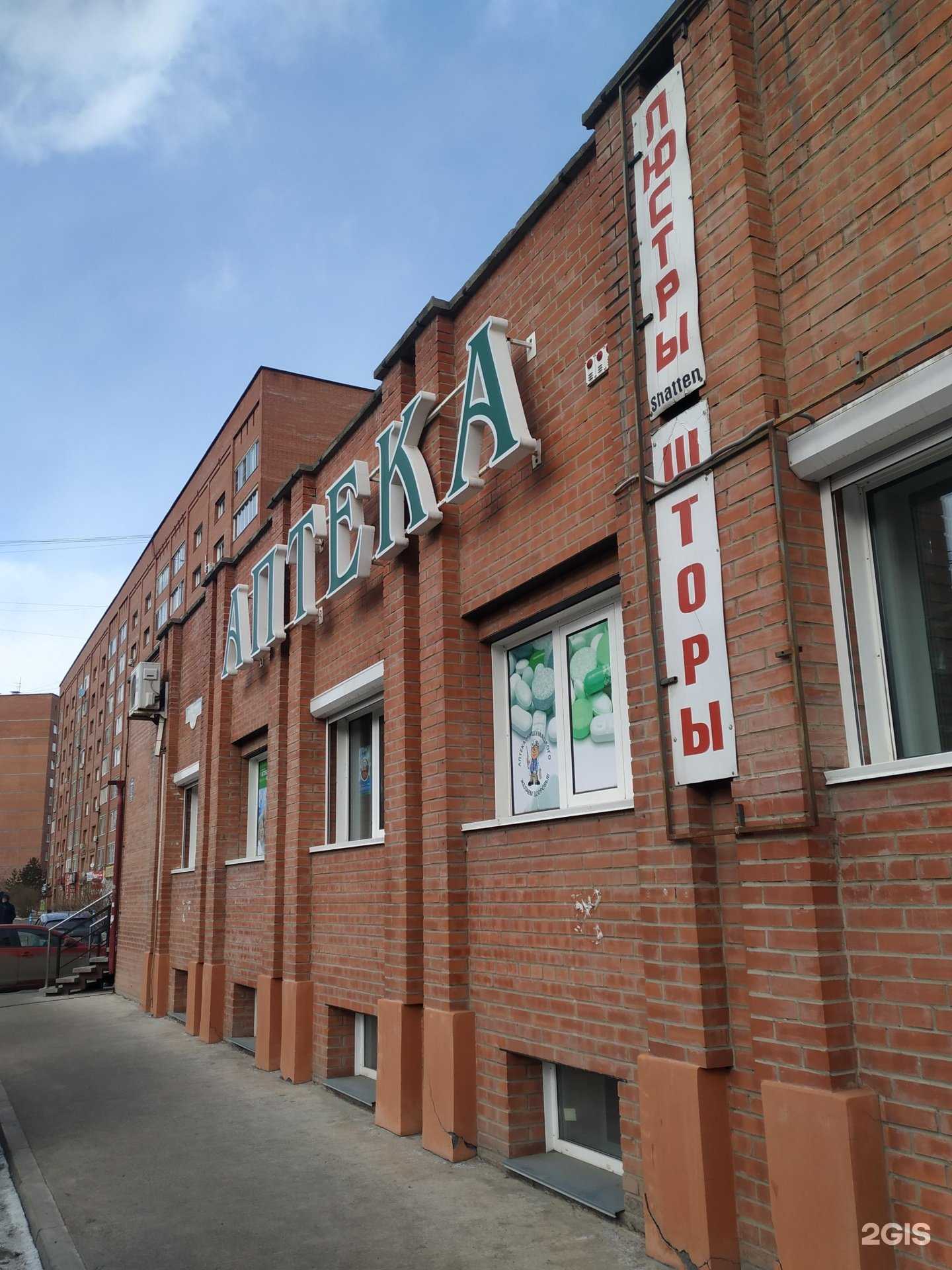 Отзывы на компанию Фарм+ в г. Красноярск c фото