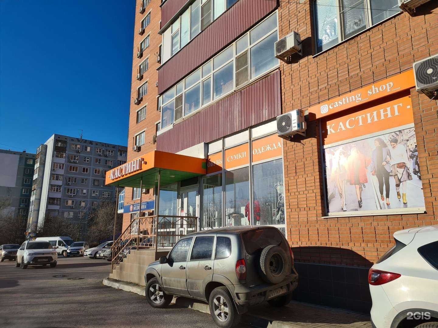 Отзывы на компанию Кастинг в г. Ростов-на-Дону c фото