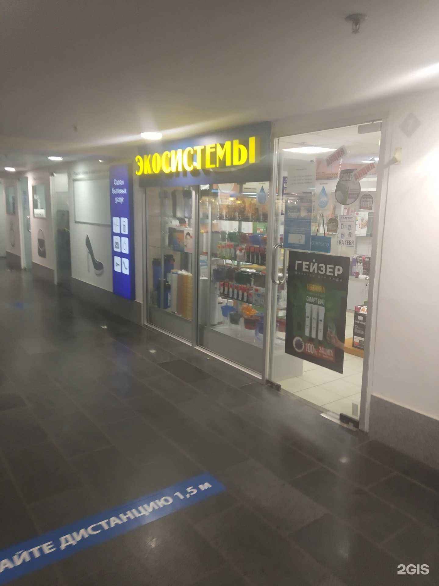 Отзывы на компанию Экосистемы в г. Иваново c фото