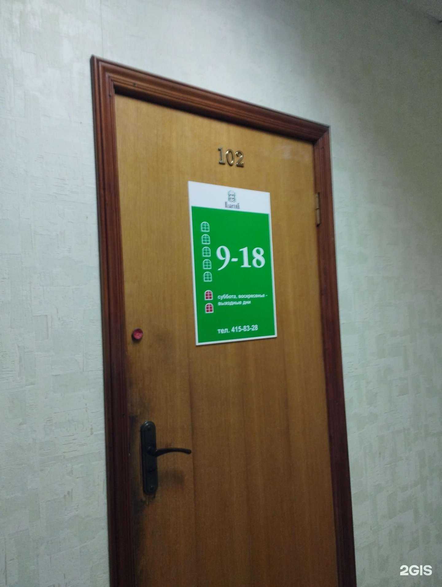 Отзывы на компанию Пластик в Нижнем Новгороде c фото