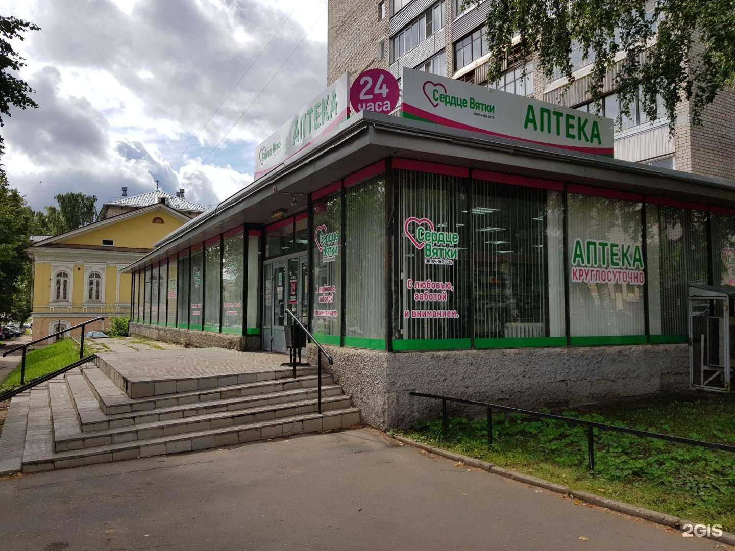 Отзывы на компанию Сердце Вятки в г. Киров c фото