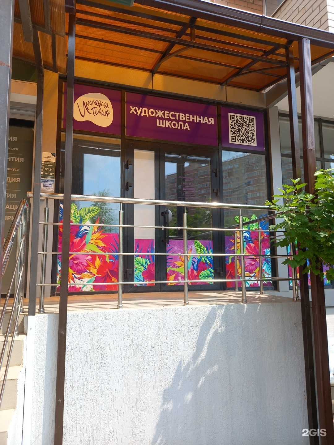 Отзывы на компанию Империя пикчер в г. Краснодар c фото