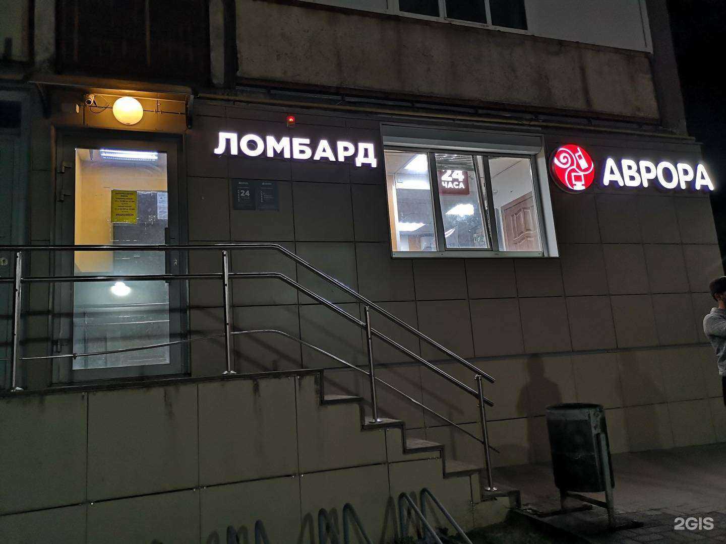 Отзывы на компанию Аврора в г. Чебоксары c фото