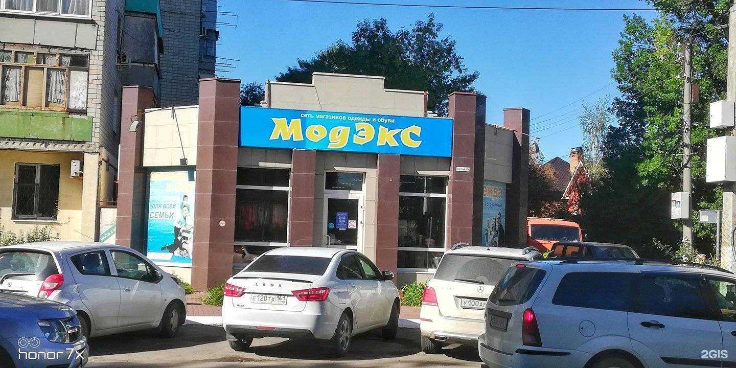 Отзывы на компанию Модена  в Батайске c фото