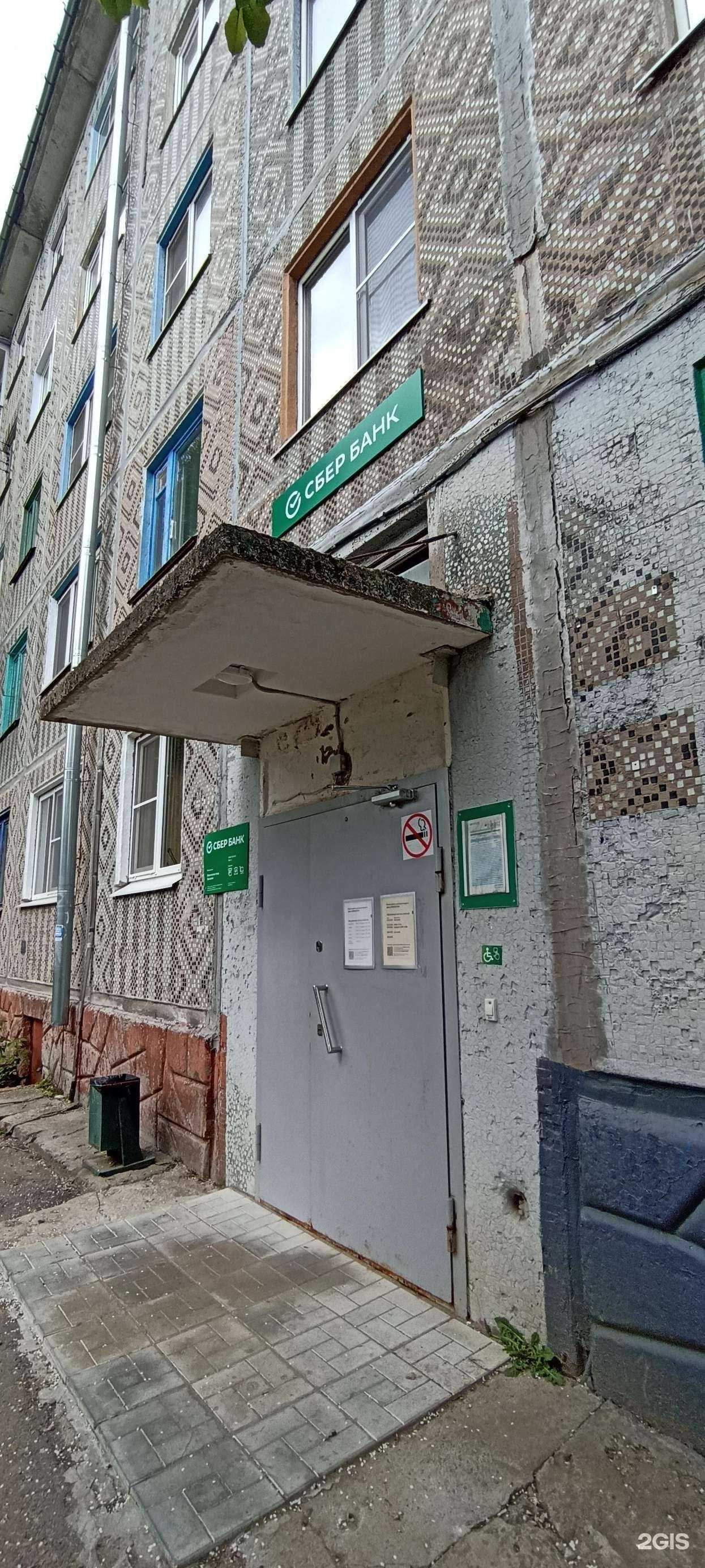 Отзывы на компанию СберСтрахование в Калуге c фото