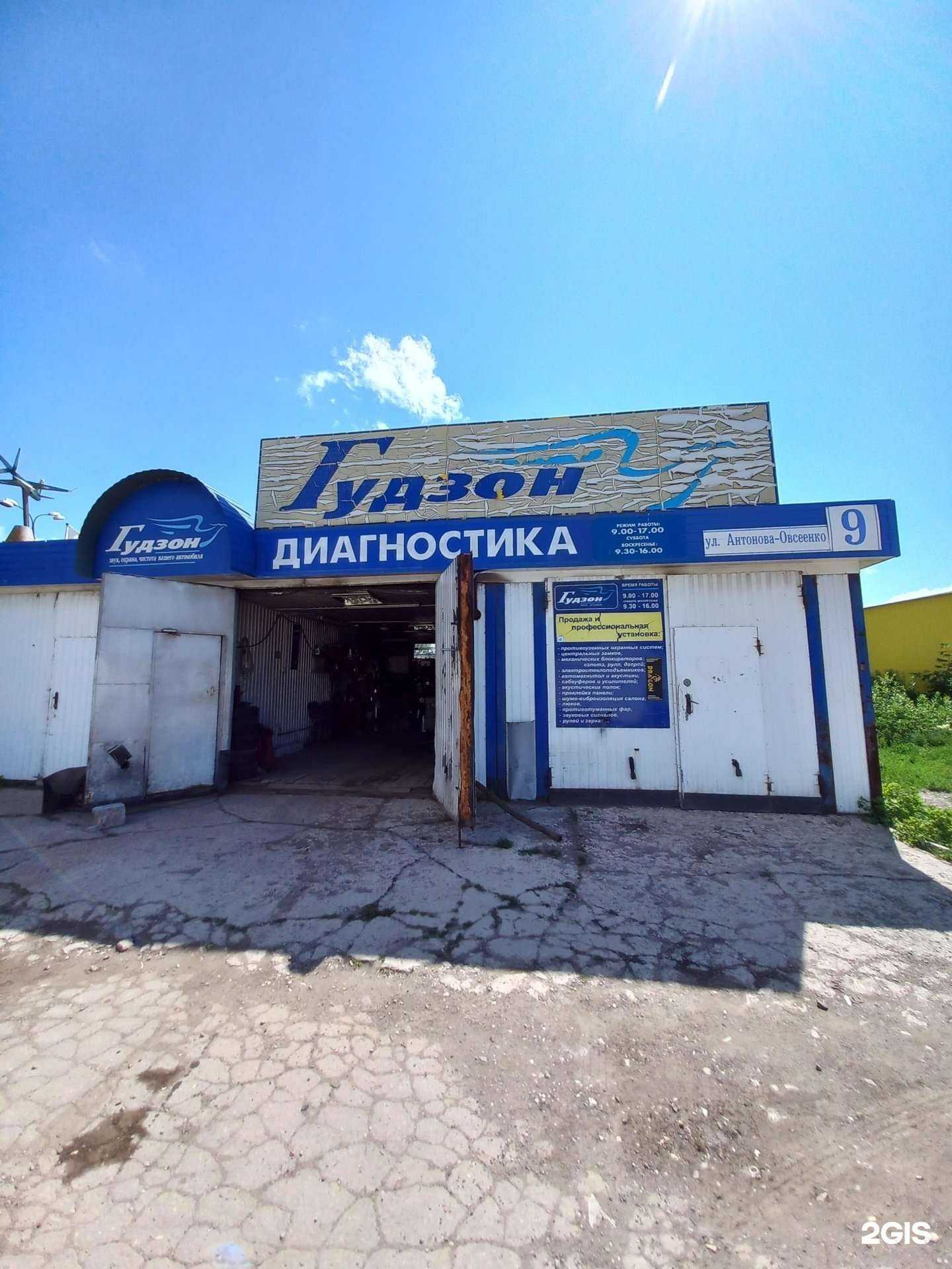 Отзывы на компанию Гудзон в Самаре c фото