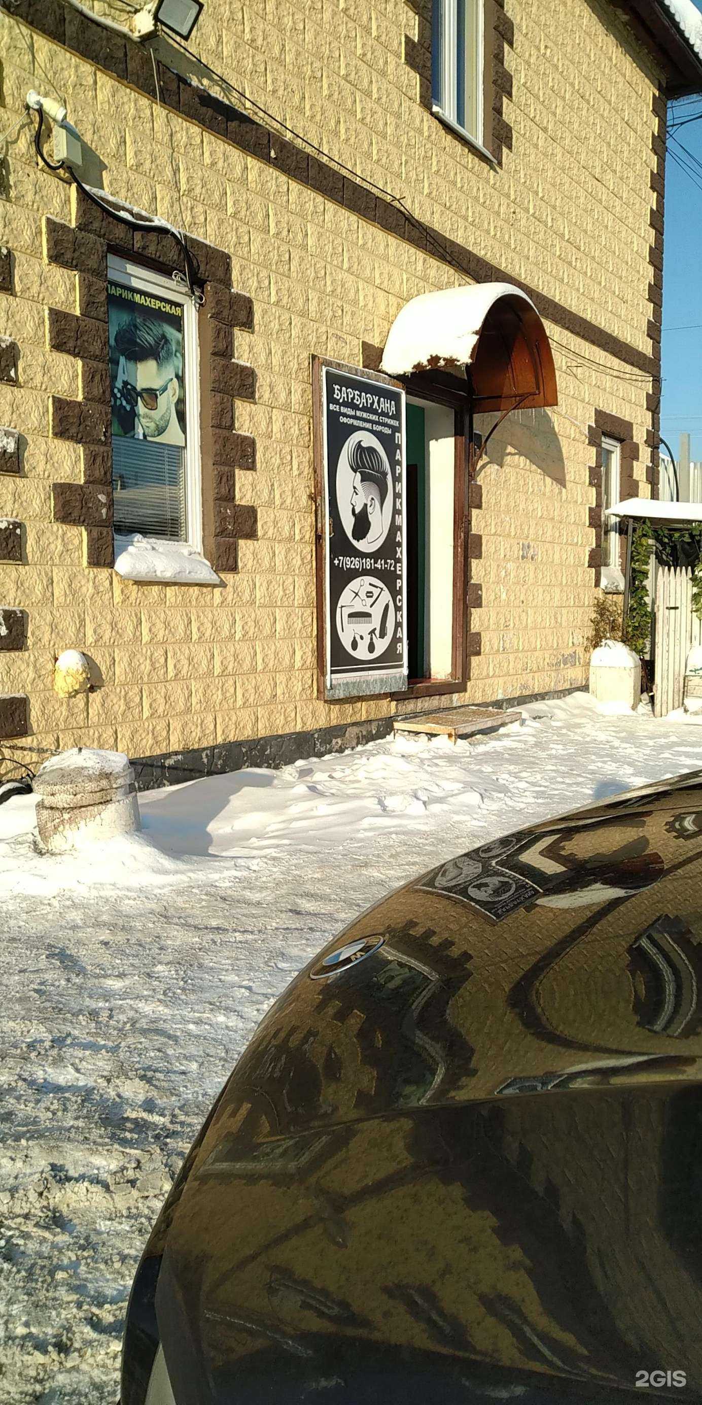 Отзывы на компанию Барбархана в г. Коммунарка c фото