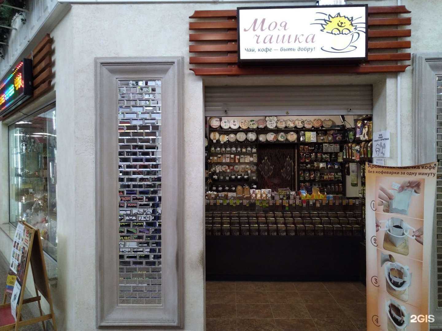 Отзывы на компанию Моя чашка в Люберцах c фото