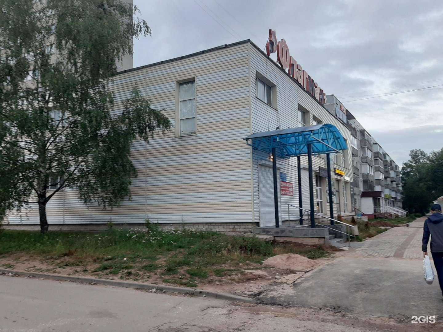 Отзывы на компанию Флагман+ в г. Удомля c фото