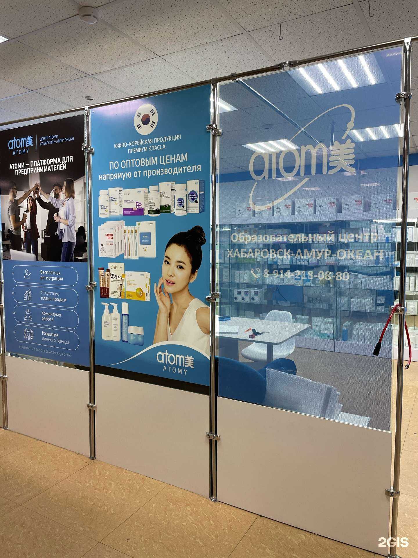 Отзывы на компанию Атоми в г. Хабаровск c фото