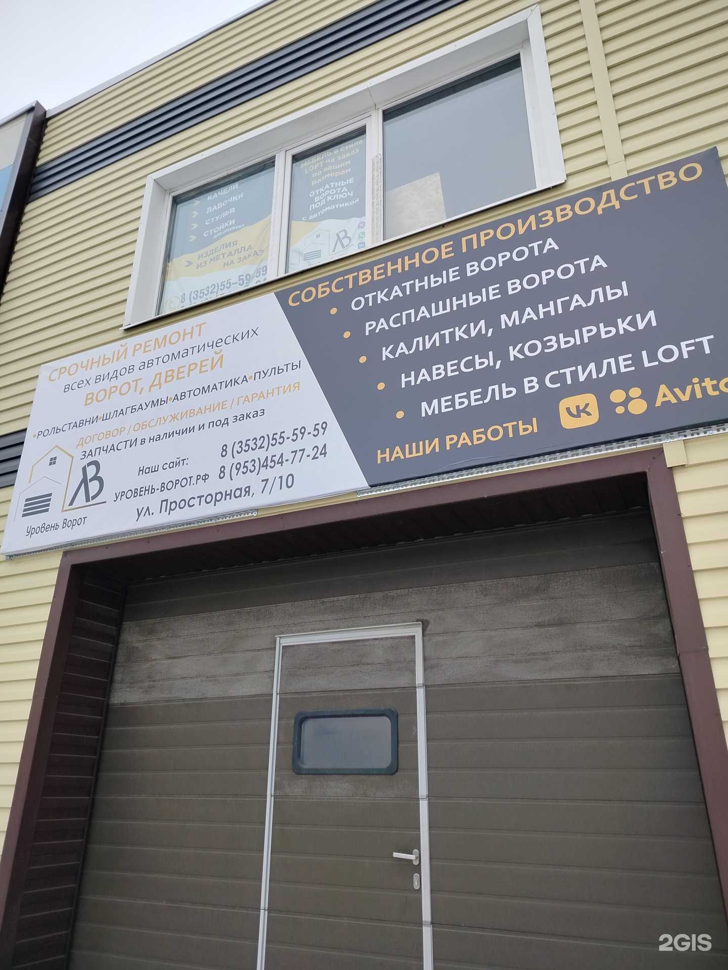 Отзывы на компанию Уровень ворот в Оренбурге c фото