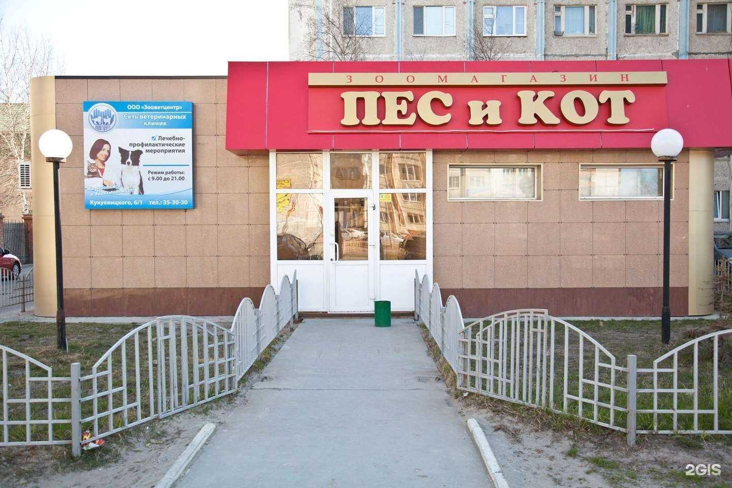 Отзывы на компанию Зооветцентр в г. Сургут c фото