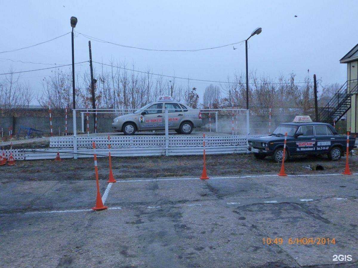 Отзывы на компанию Вираж, автошкола в г. Балашов c фото