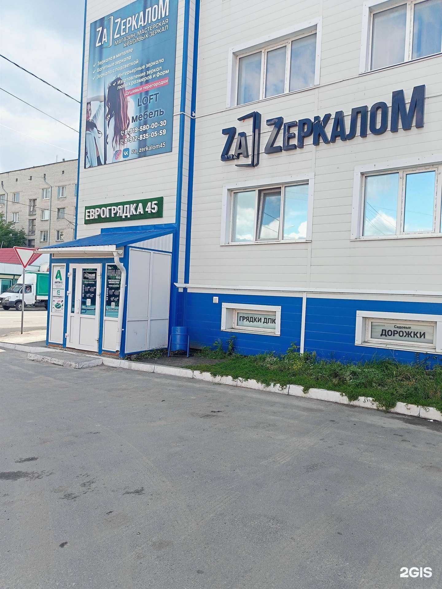 Отзывы на компанию Websait.pro в г. Курган c фото