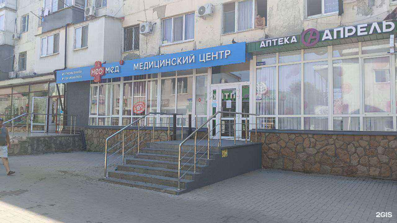 Отзывы на компанию НеоМед в г. Анапа c фото