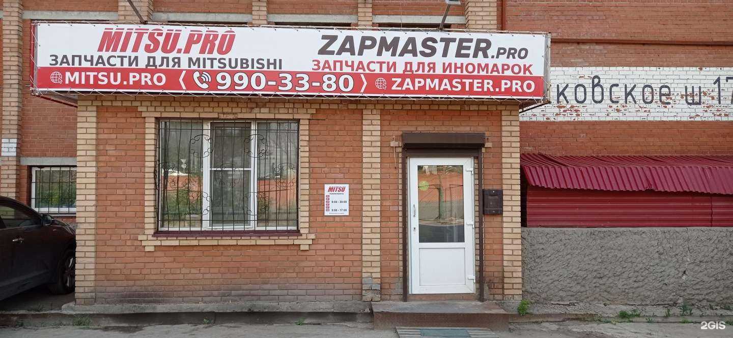 Отзывы на компанию Mitsu в Самаре c фото