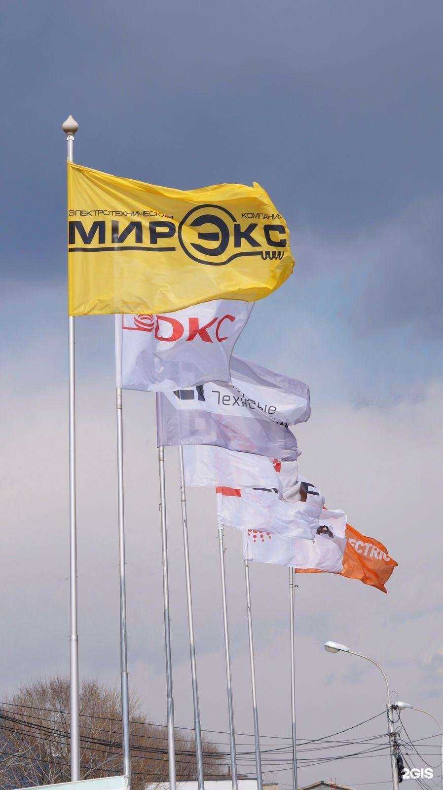 Отзывы на компанию Мирэкс в Хабаровске c фото