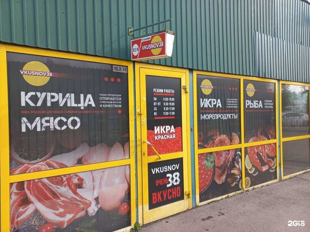 Отзывы на компанию Vkusnov38 в Иркутске c фото