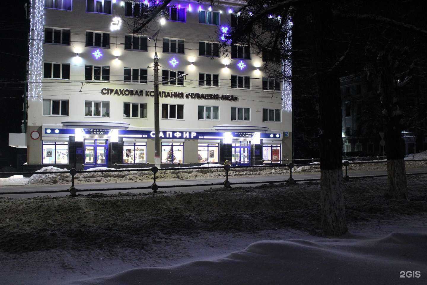 Отзывы на компанию Сапфир в Чебоксарах c фото