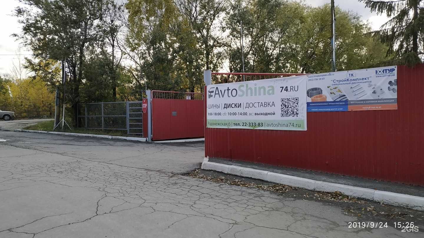 Отзывы на компанию Текстиль-сити в Челябинске c фото - фотография 2 из 2