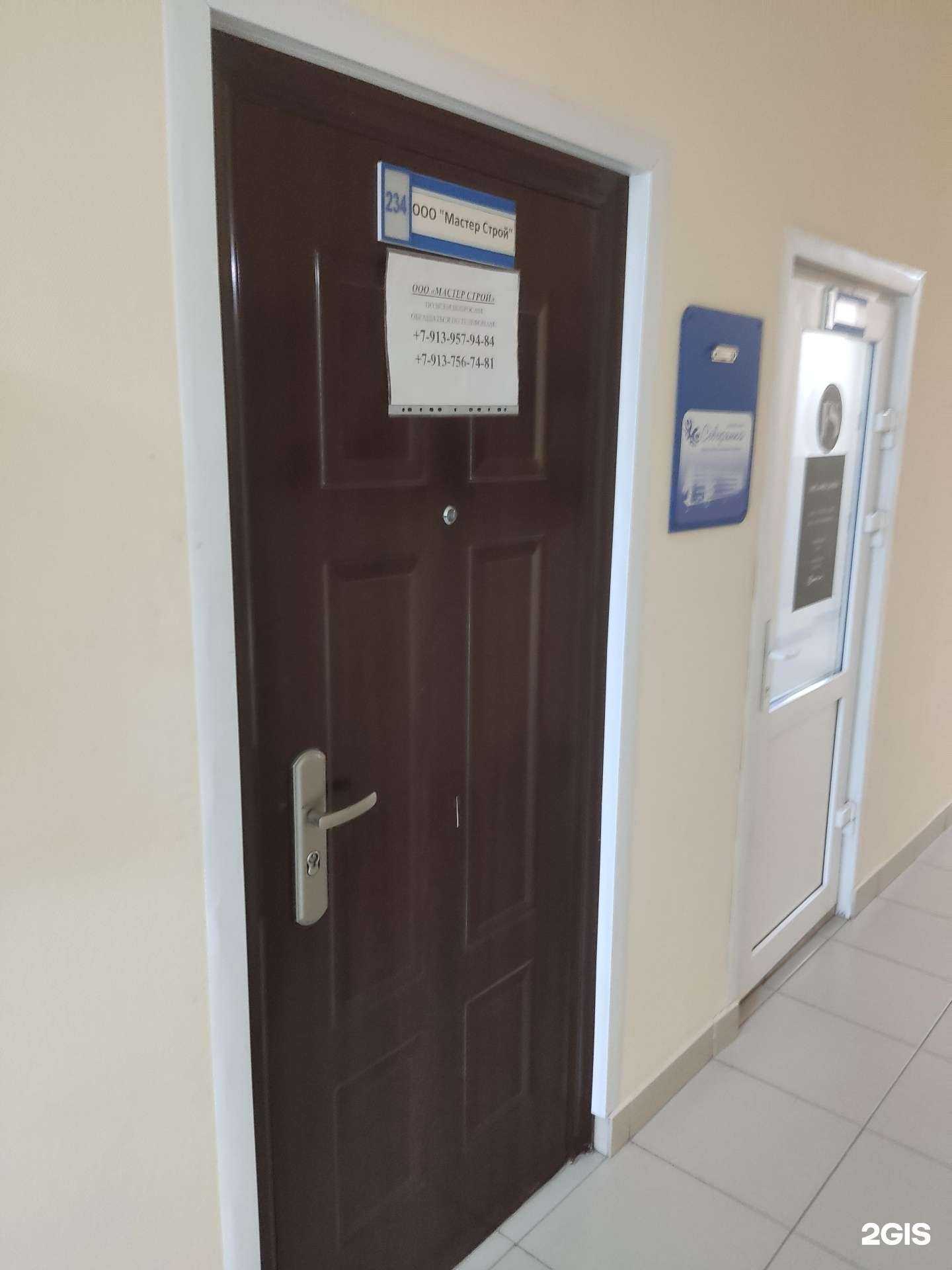 Отзывы на компанию Мастер Строй в г. Новосибирск c фото