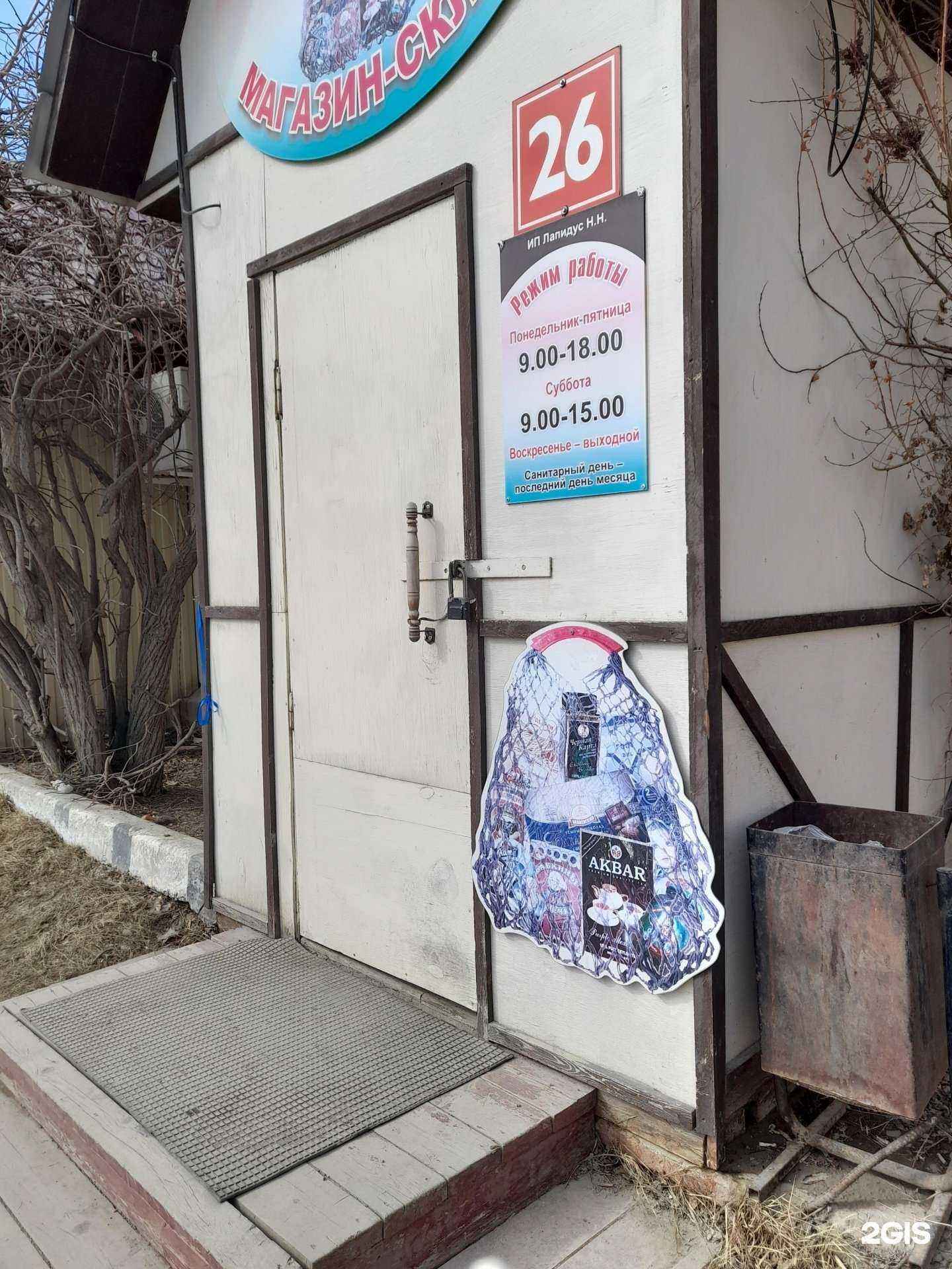 Отзывы на компанию Лапидус в г. Якутск c фото