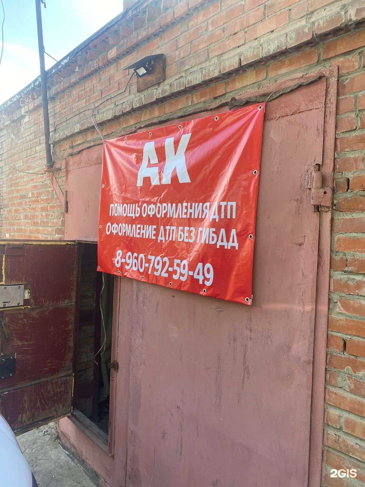 Отзывы на компанию АК в г. Новосибирск c фото