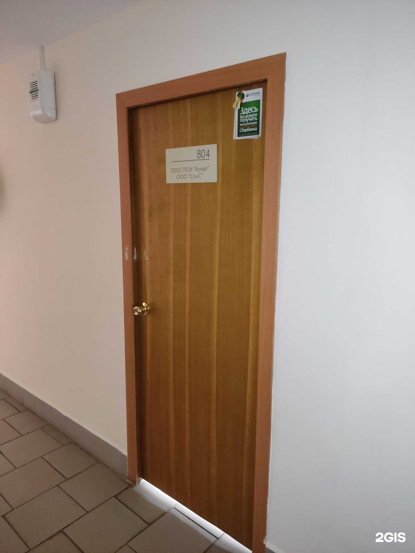 Отзывы на компанию Крафт в Челябинске c фото