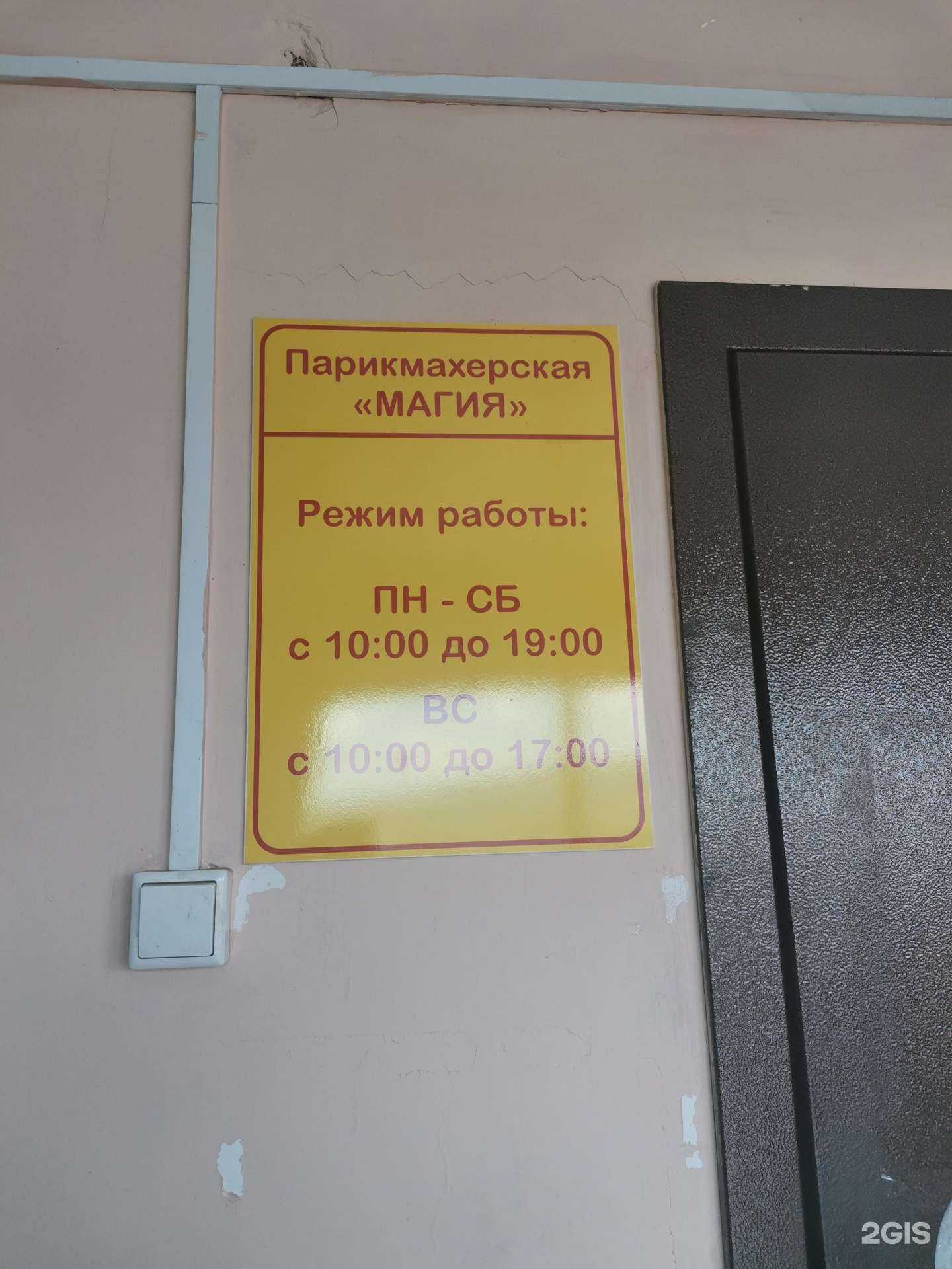 Отзывы на компанию Парикмахерская в Улан-Удэ c фото