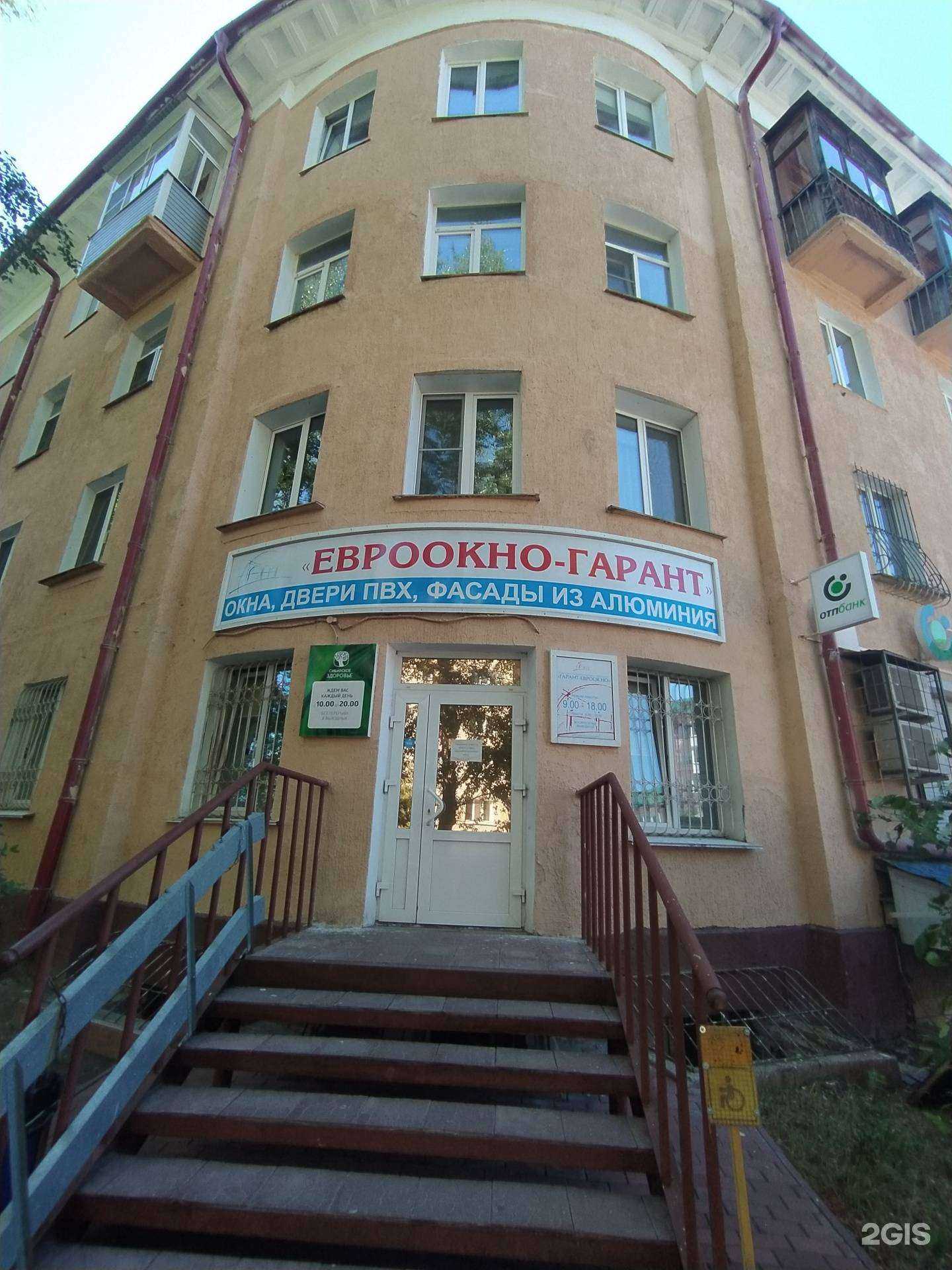 Отзывы на компанию Евроокно-Гарант в г. Омск c фото