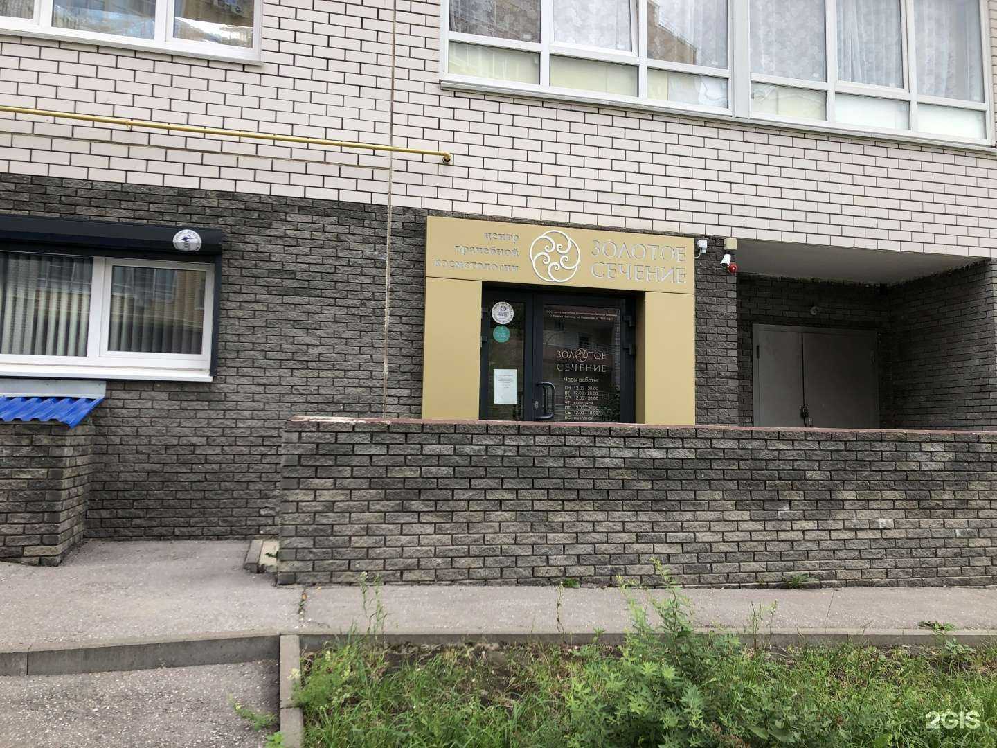 Отзывы на компанию Золотое сечение в г. Нижний Новгород c фото