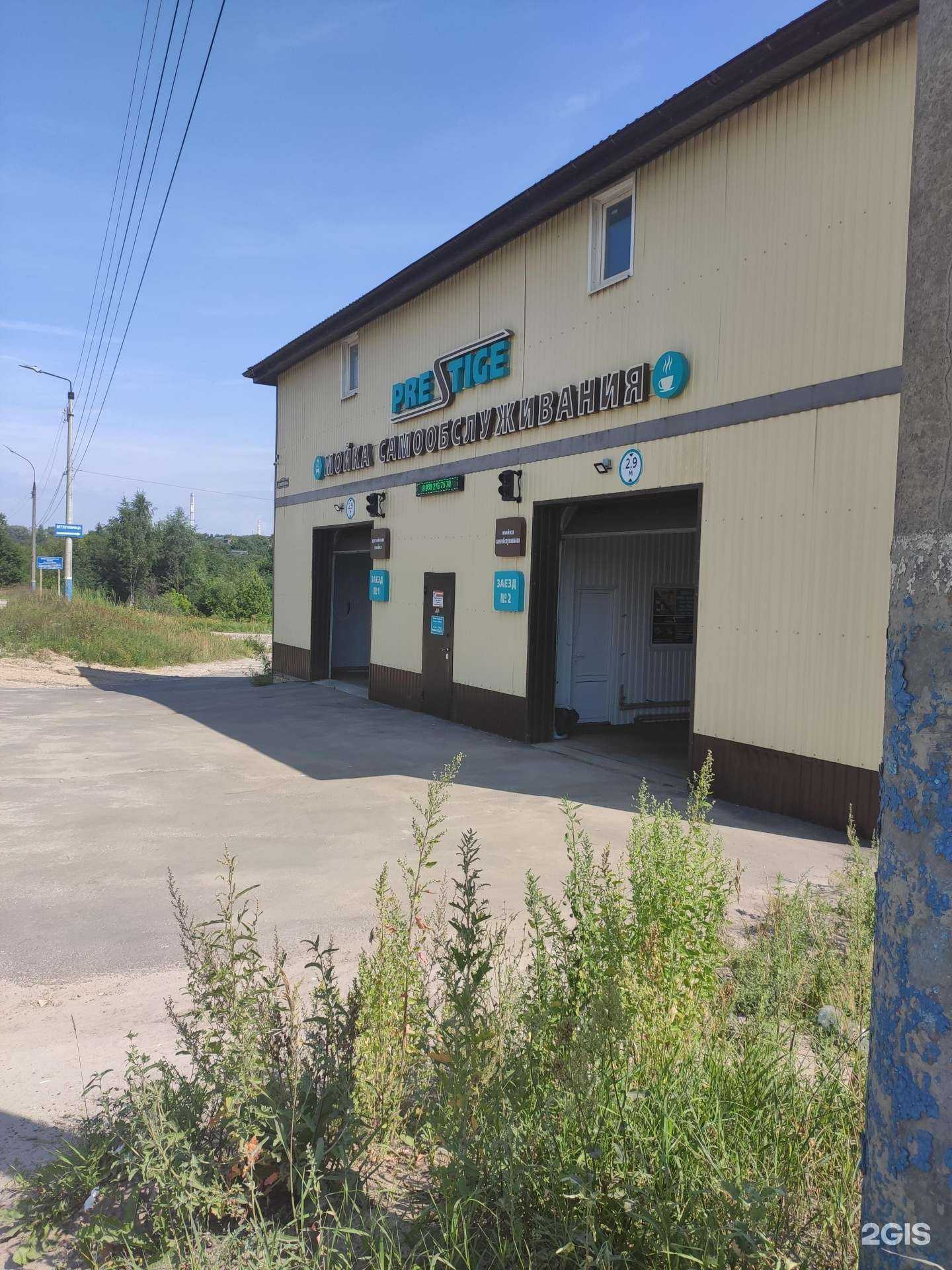 Отзывы на компанию Prestige в Арзамасе c фото