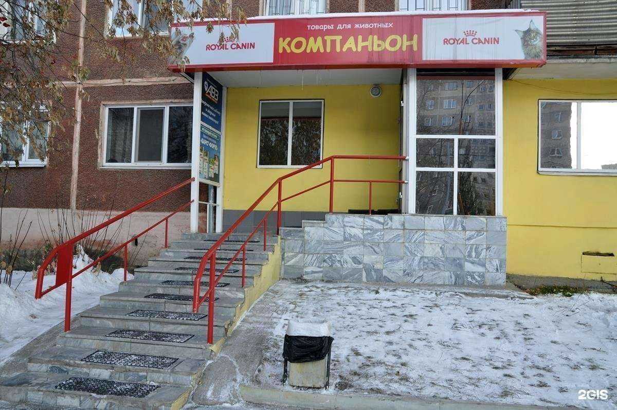 Отзывы на компанию Компаньон в Екатеринбурге c фото