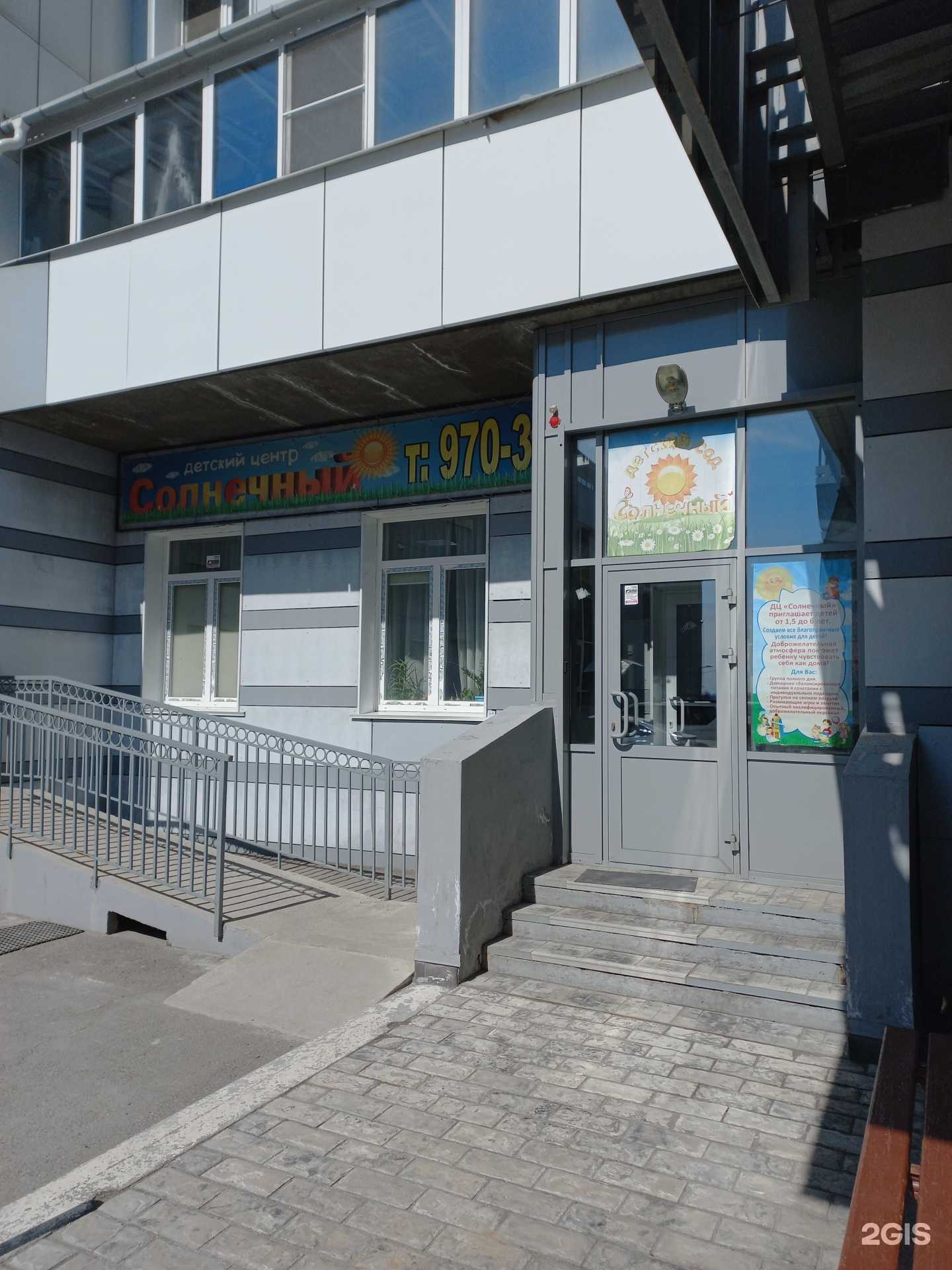 Отзывы на компанию Солнечный в г. Иркутск c фото