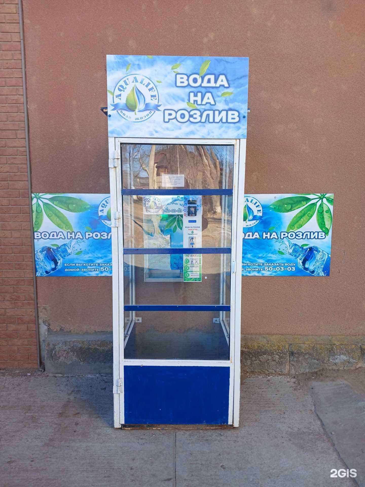 Отзывы на компанию Мир воды в Астрахани c фото