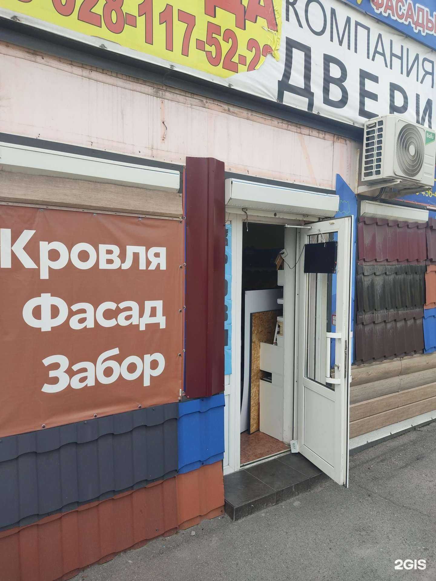 Отзывы на компанию Магазин кровельных материалов в Шахтах c фото