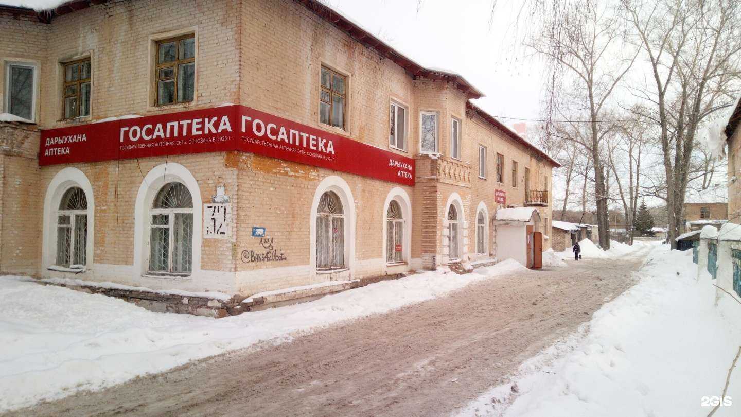 Отзывы на компанию Госаптека Башфармация в Стерлитамаке c фото