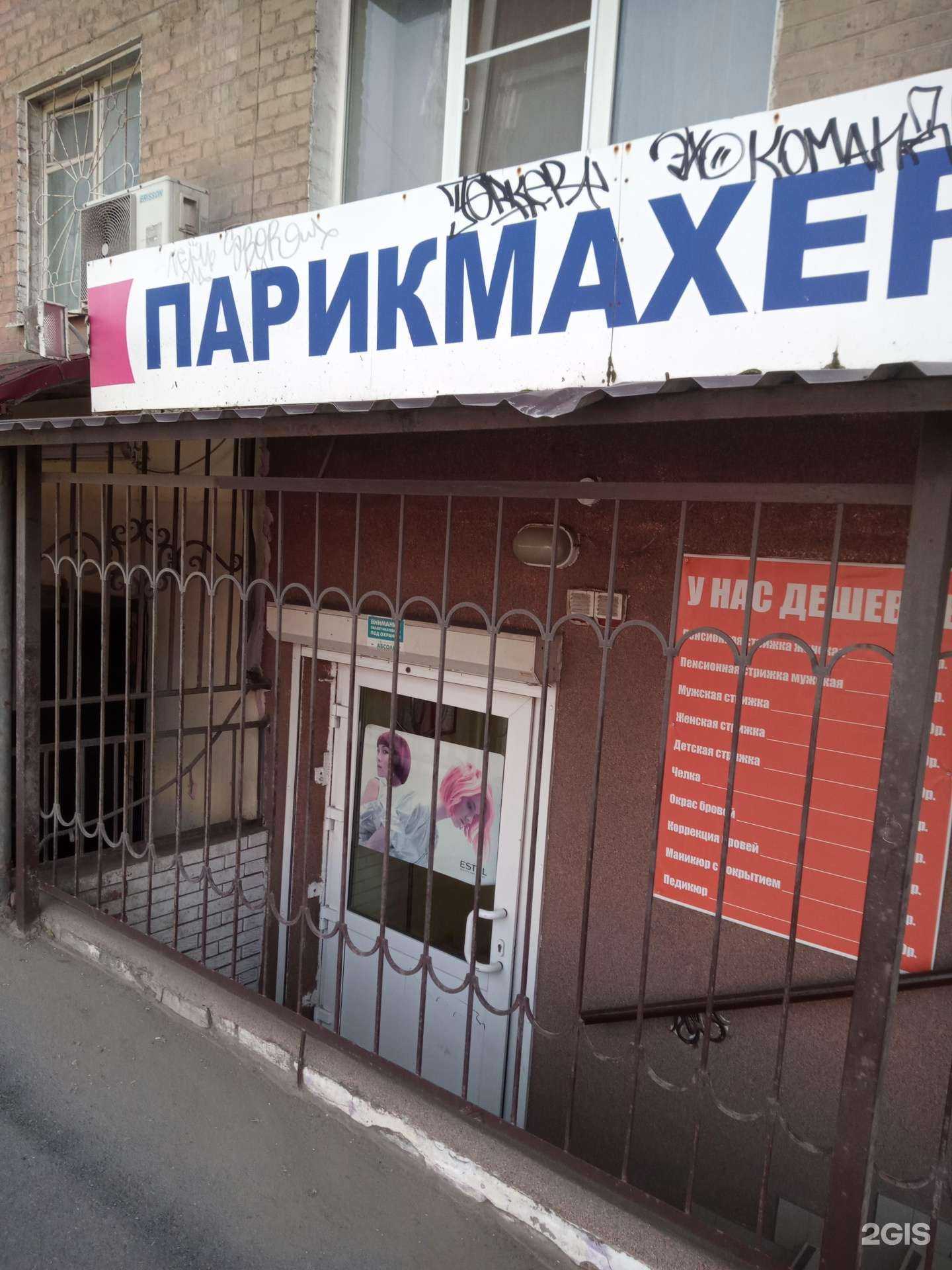 Отзывы на компанию Парикмахерская в г. Ростов-на-Дону c фото