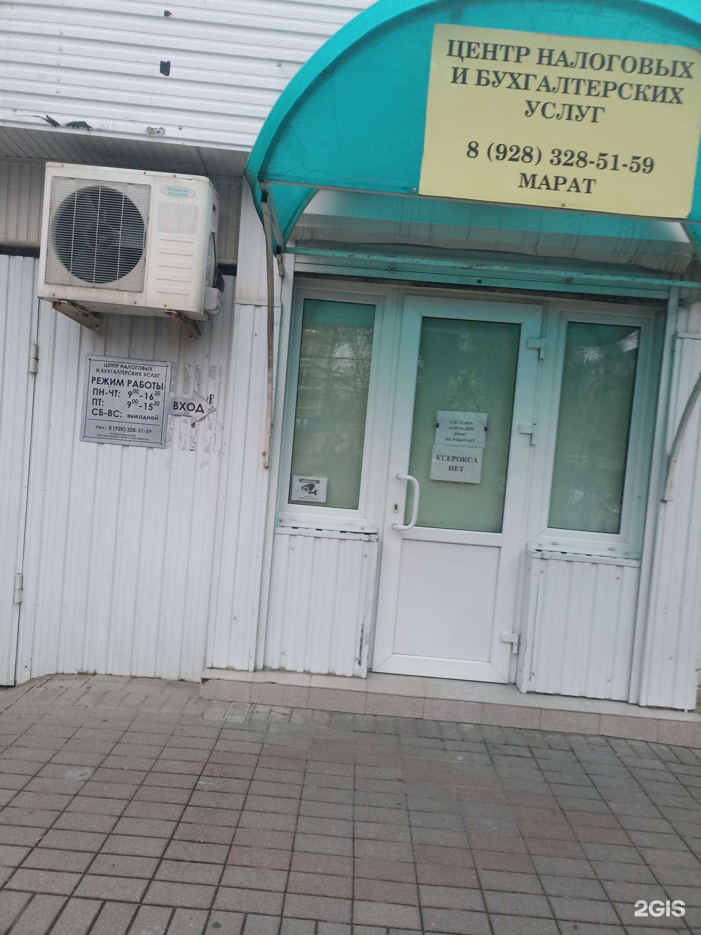 Отзывы на компанию Центр налоговых и бухгалтерских услуг в г. Пятигорск c фото