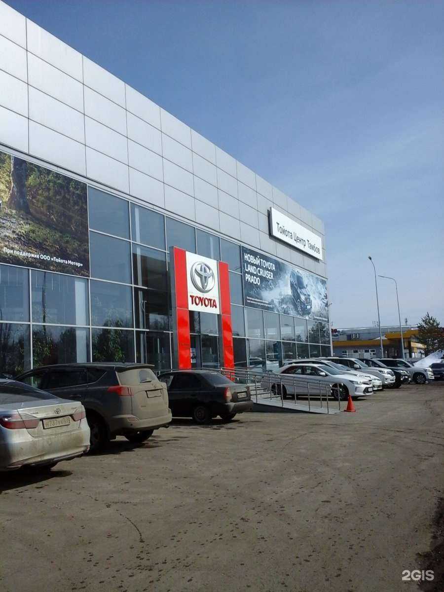 Отзывы на компанию Тойота Центр Тамбов в г. Тамбов c фото
