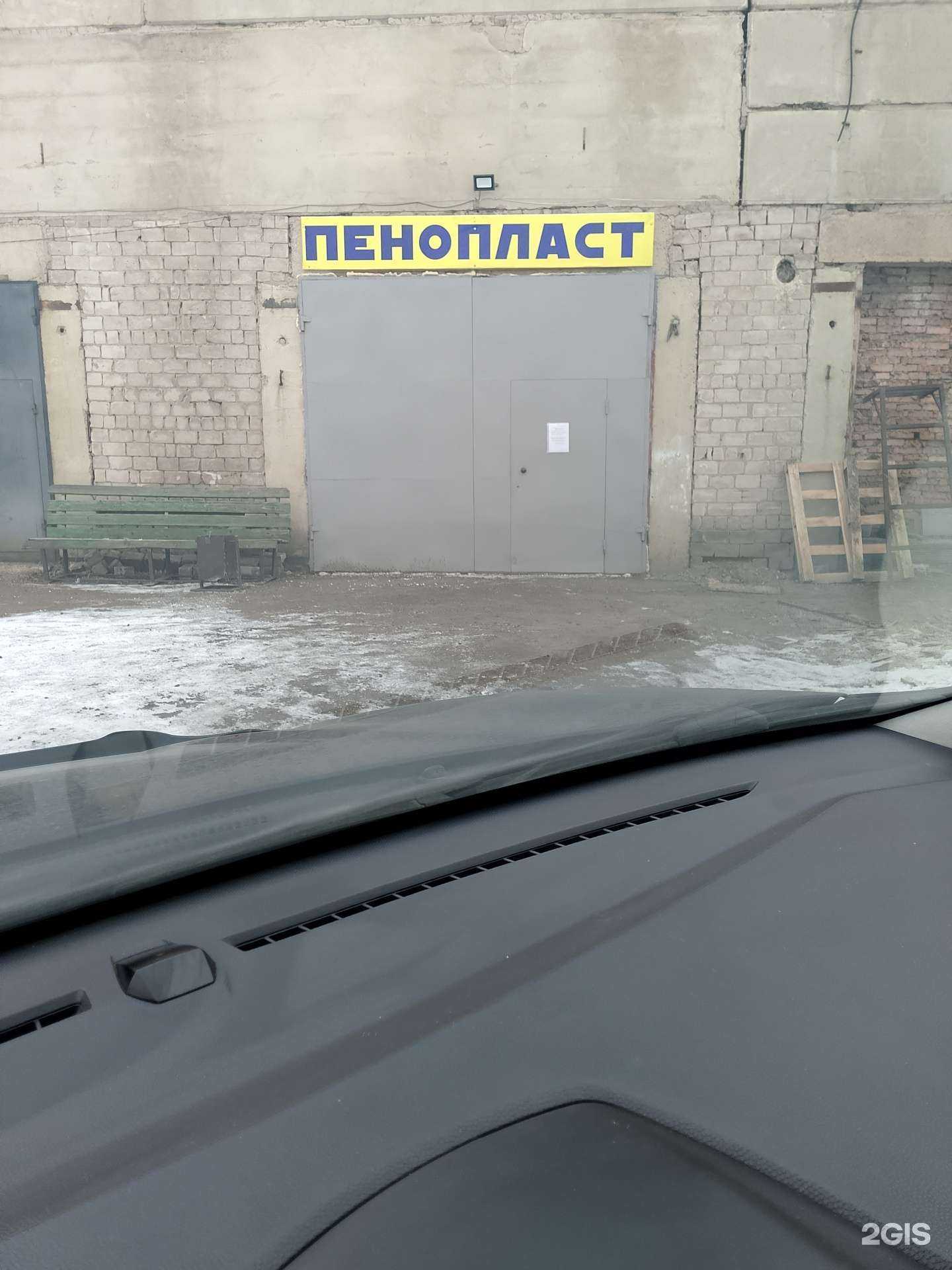 Отзывы на компанию Компания по производству пенопласта в Абакане c фото