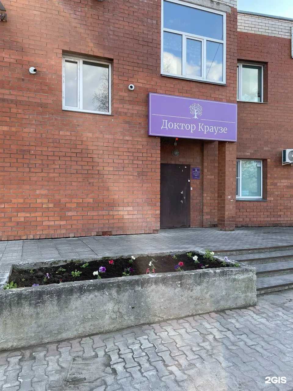 Отзывы на компанию Доктор Краузе в г. Сыктывкар c фото
