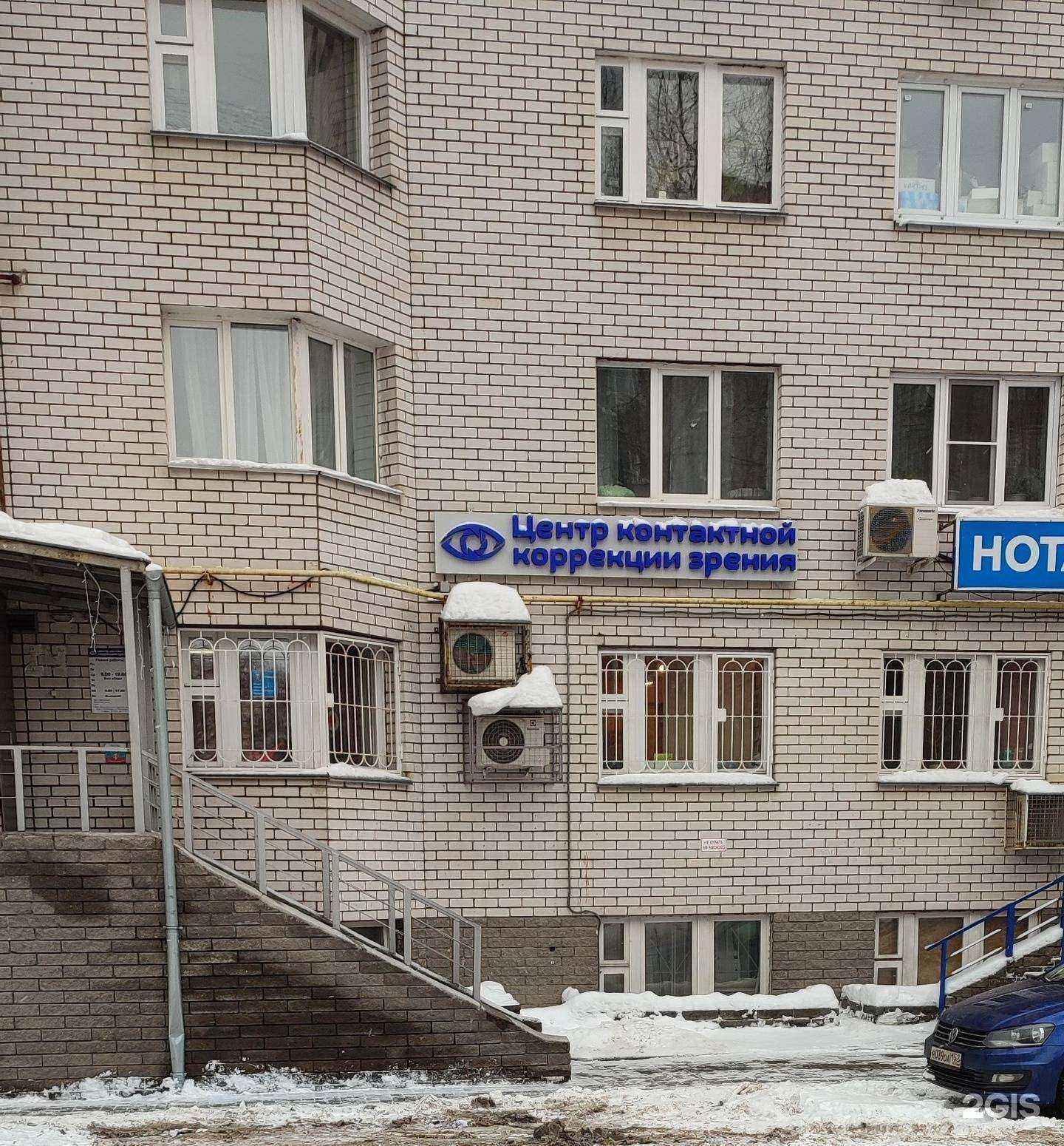 Отзывы на компанию Центр контактной коррекции зрения в г. Нижний Новгород c фото