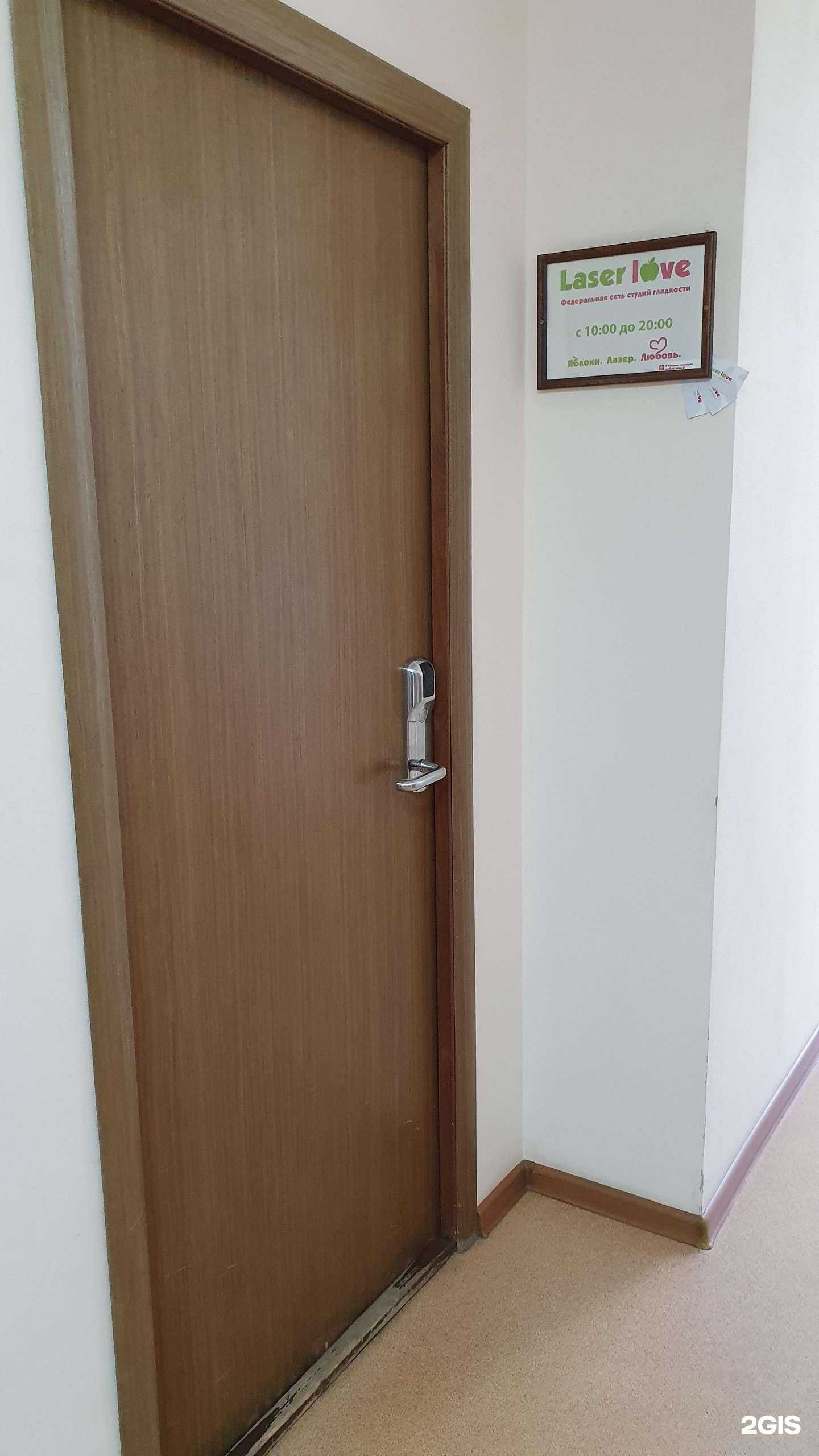 Отзывы на компанию Laser Love в Дзержинске c фото