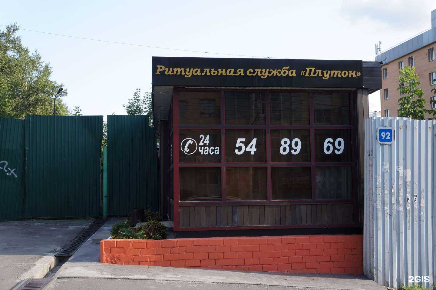 Отзывы на компанию Плутон в Иркутске c фото