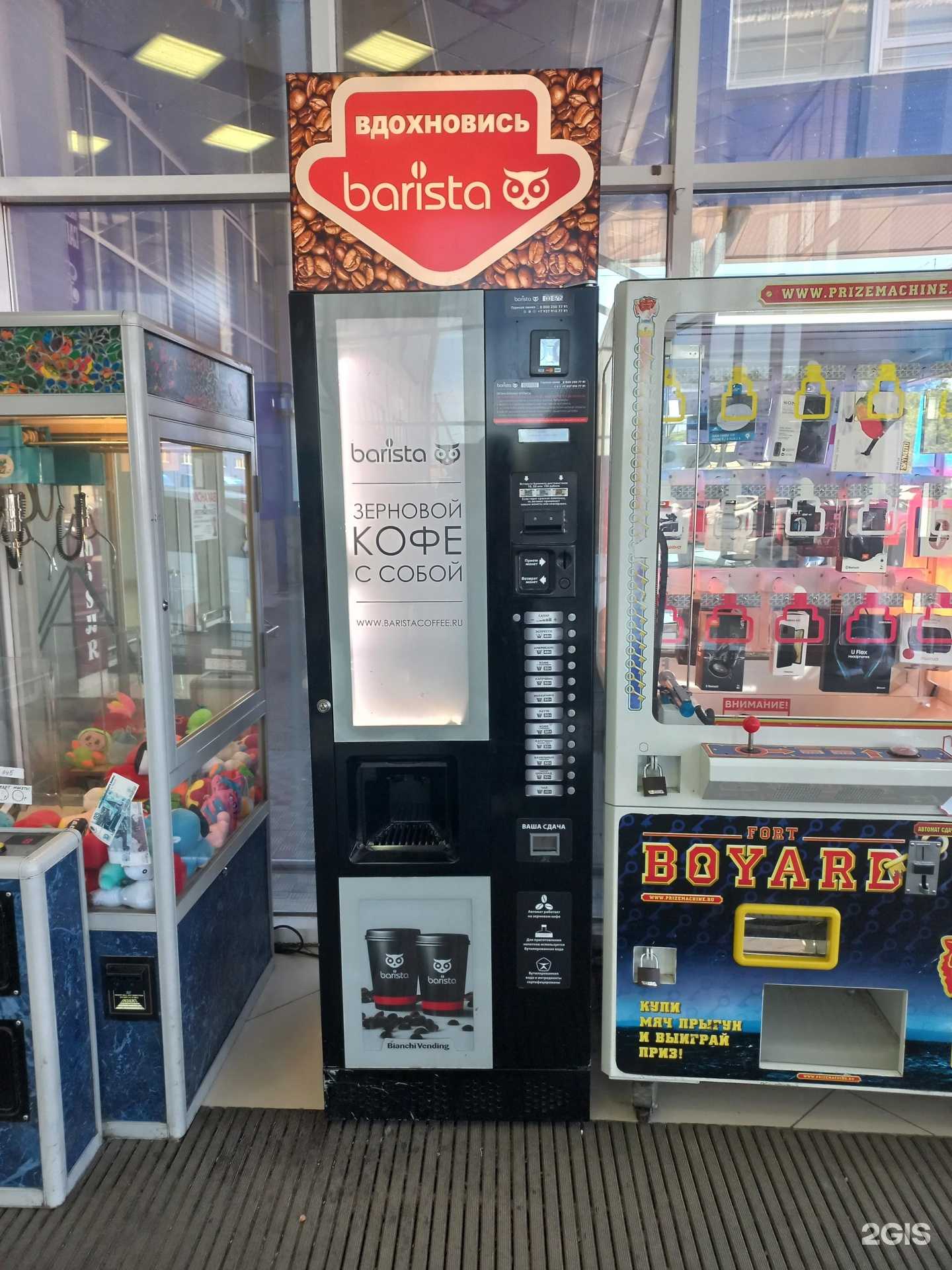 Отзывы на компанию Barista в Сызрани c фото