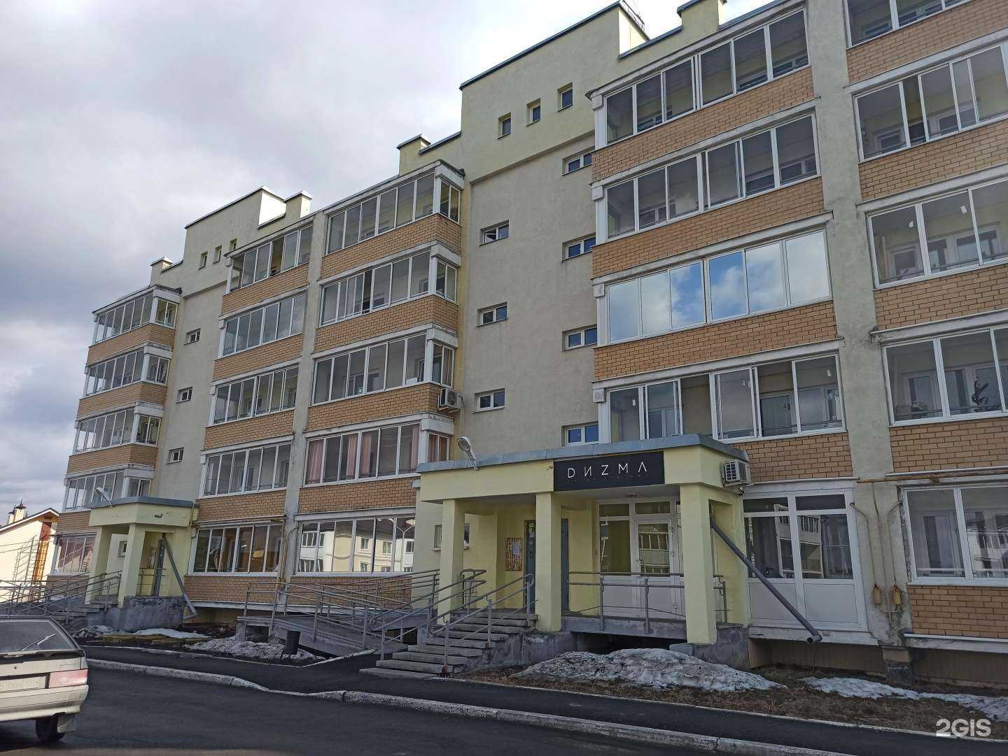 Отзывы на компанию Dizma в Полевское c фото - фотография 2 из 2