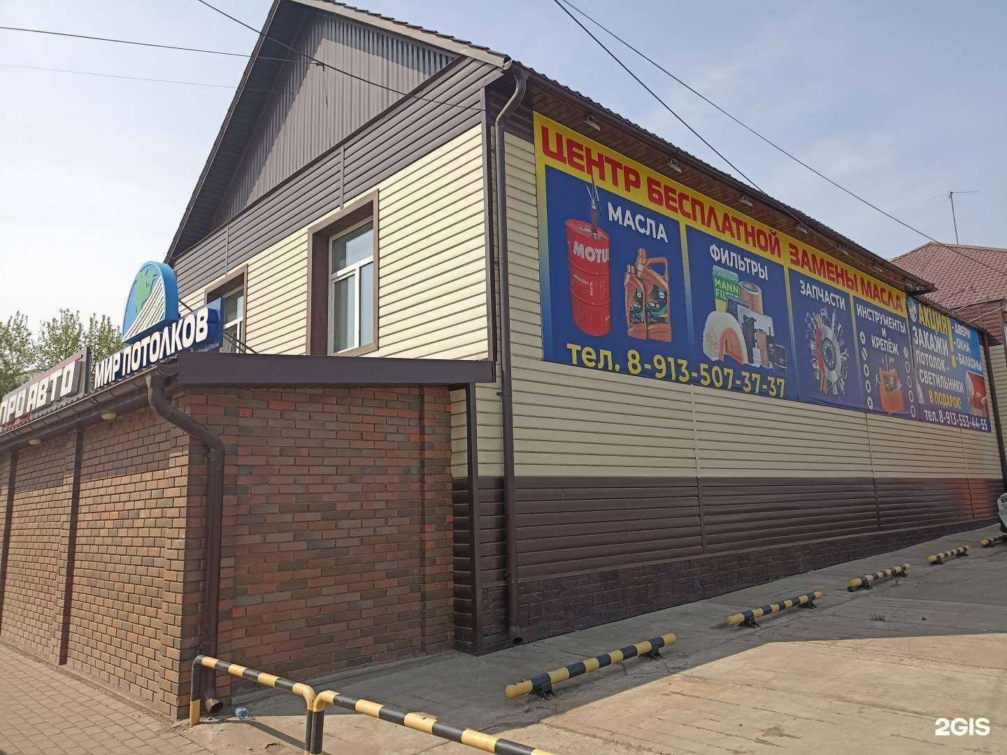 Отзывы на компанию Мир потолков в Канске c фото - фотография 2 из 2