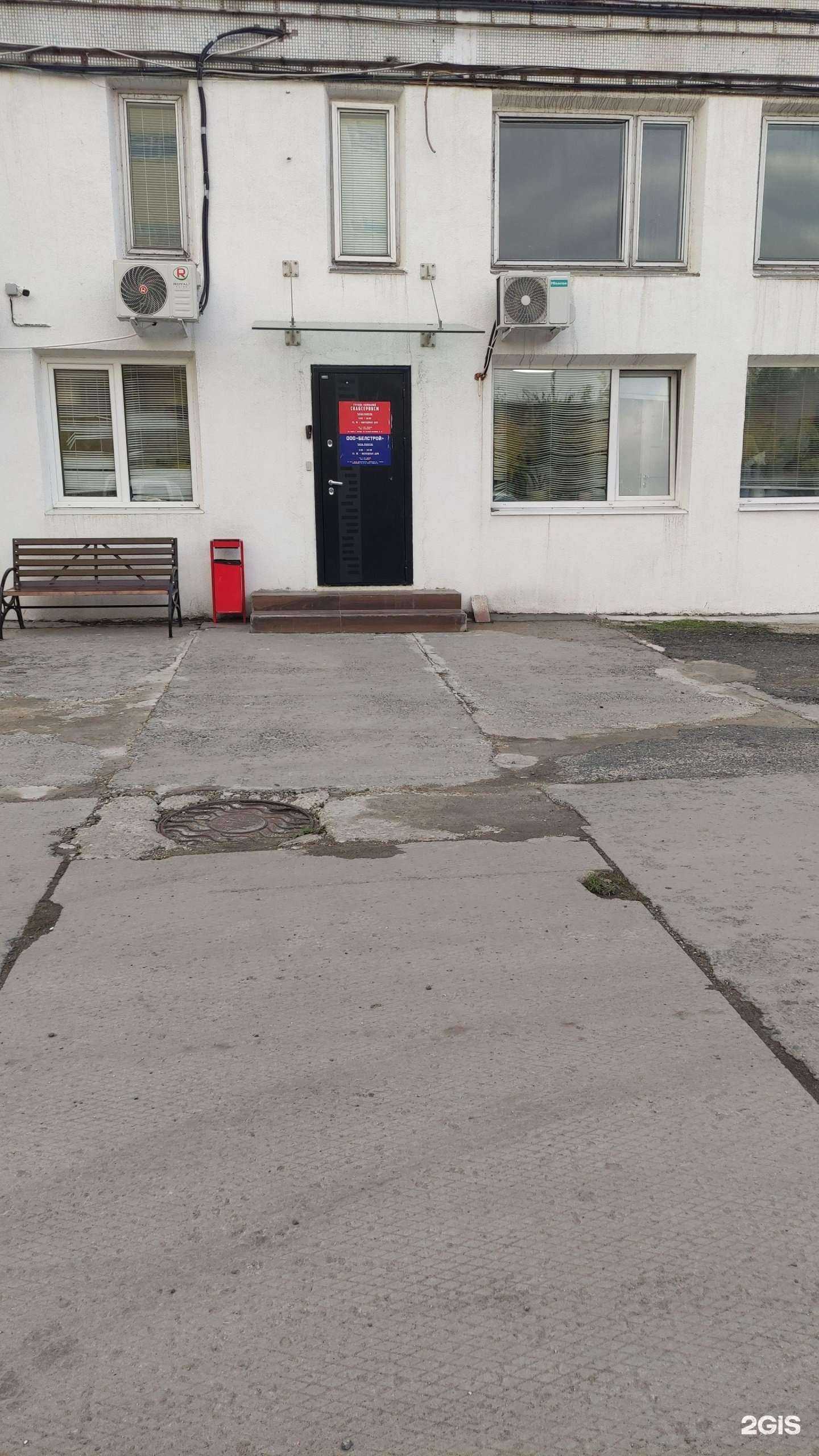 Отзывы на компанию Белстрой в г. Видное c фото