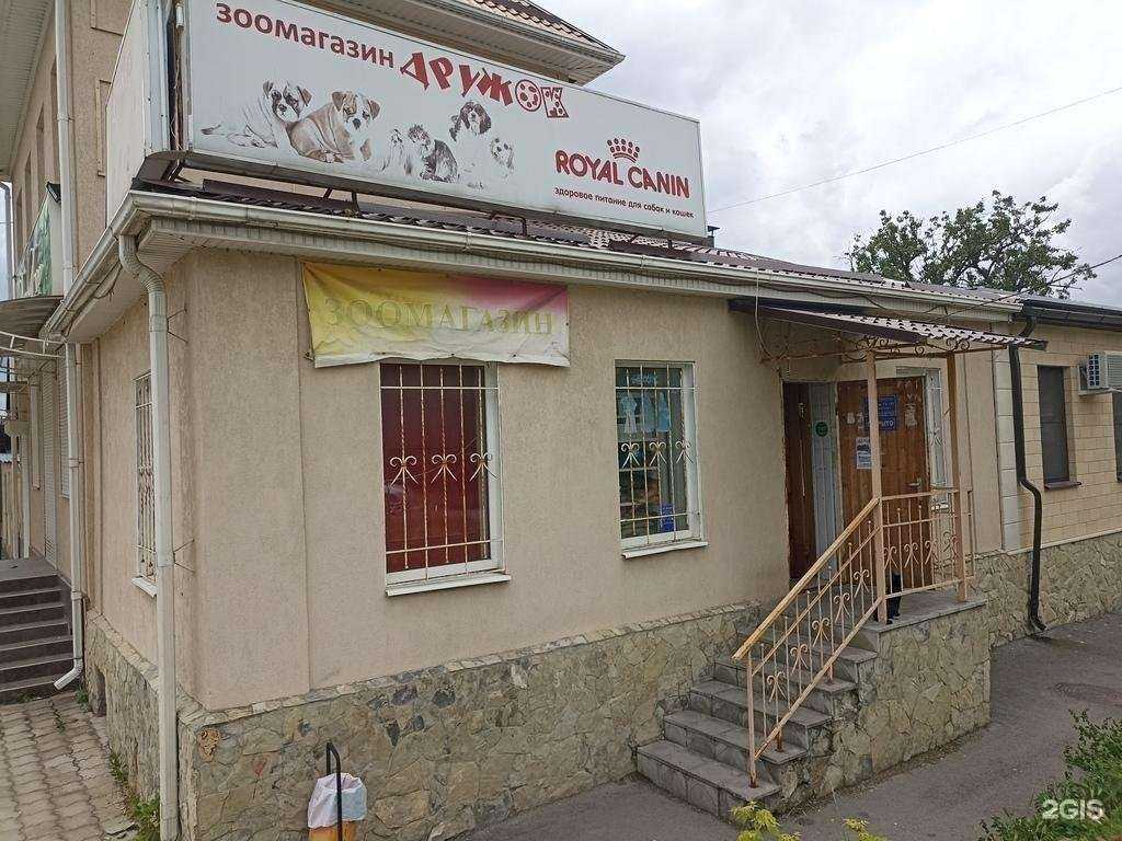 Отзывы на компанию Дружок в Пятигорске c фото